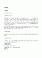 입양절차 2페이지