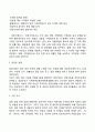 입양절차 3페이지
