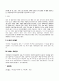 입양절차 4페이지