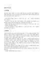 입양의 구성요소 1페이지