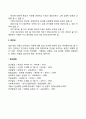 입양의 구성요소 2페이지