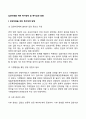 입양아동을 위한 복지정책 및 사회복지실천 방향 2페이지