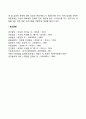 입양아동을 위한 복지정책 및 사회복지실천 방향 4페이지