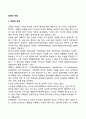 장애의 개념 1페이지