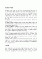 장애아동의 복지정책 1페이지