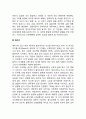 태아발달과정(단계) 2페이지