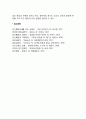 태아발달과정(단계) 3페이지