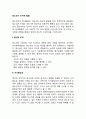 청소년기 인지발달 1페이지