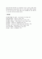 초기행동주의이론(고전적 조건화) 4페이지