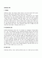 장애아동의 문제 2페이지