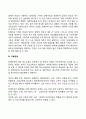 장애아동의 문제 3페이지