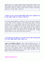  CJ올리브영 (고객서비스 Sales) 자기소개서 합격예문 [올리브영자기소개서 우수샘플 CJ올리브영 자소서 자기소개서 샘플] 3페이지