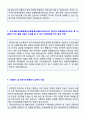 (한국씨티은행 자기소개서) 2018년 한국씨티은행 신입행원 자기소개서 합격예문 + 합격스펙면접후기 [한국씨티은행자소서 지원동기씨티은행자소서 한국씨티은행자기소개서 첨삭항목] 3페이지