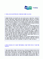 (2019년 두산중공업 자소서) 두산중공업 생산직/품질관리 자기소개서 우수샘플 [두산중공업자기소개서 두산중공업 자소서 자기소개서 예문] 2페이지