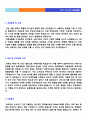 (2019년 현대홈쇼핑 자소서) 현대홈쇼핑 기획마케팅/MD 자기소개서 합격예문  2페이지