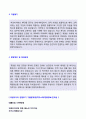 (2019년 넥센타이어 자기소개서) 넥센타이어 공채 자기소개서 합격예문 + 면접족보 [넥센타이어자소서 넥센타이어자기소개서넥센타이어자소서 지원동기넥센타이어자기소 3페이지