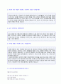 (2019년 국순당 자소서) 국순당 자기소개서 합격예문 + 면접족보 [국순당 자소서 자기소개서 샘플 지원동기 국순당자기소개서] 2페이지