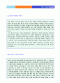 (2019년 LG상사 자기소개서) LG상사 사무직/경영지원 자기소개서 합격샘플 + 연봉정보 [LG상사 자기소개서 LG상사 자기소개서 샘플 LG상사자소서 지원동기 LG상사 자기소개 2페이지