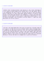 2020년 자기소개서 특기사항/어학연수/학교생활 우수샘플 5편모음 + 이력서양식 (자소서 학교생활 학창시절 특기사항 샘플 자기소개서 학교생활 잘쓴예) 3페이지
