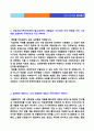(2019년 한국투자증권 자소서) 한국투자증권 정규직 자기소개서 + 면접족보 (한국투자증권 합격 자소서 자기소개서 한국투자증권자기소개서) 2페이지