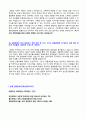  NH농협은행 신입정규직 자기소개서 합격예문 [농협은행자소서 농협은행자기소개서 채용정보 농협자기소개서 농협자소서 농협은행자기소개서 첨삭항목] 4페이지