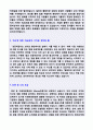  미래에셋증권 자기소개서 합격샘플 (미래에셋증권 자소서 자기소개서 미래에셋증권자기소개서 샘플) 3페이지