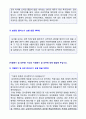 삼성엔지니어링 (3급 대졸신입) 자기소개서 합격샘플 + 합격스펙 [삼성엔지니어링 자소서 삼성엔지니어링자소서 첨삭 삼성엔지니어링자기소개서 합격자 3페이지