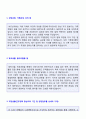 (차병원 자기소개서 - 2019년 취업서류) 차병원 병동간호사 자기소개서 합격예문 (차병원 간호사 자소서 자기소개서 샘플) 2페이지