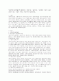 사회복지실천방법론에 해당하는 개인수준 집단수준 지역사회 수준의 실천전략이 갖는 특징과 차이를 비교하여 제출하세요 2페이지