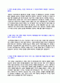 (2019년 에뛰드 자기소개서) 에뛰드하우스 (영업직) 자기소개서 합격샘플 [BEST 에뛰드 자기소개서 에뛰드 자소서 에뛰드자기소개서 자소서 예문] 2페이지