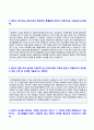(2019년 현대오일뱅크 자기소개서 우수샘플) 현대오일뱅크 인사총무경영지원 자기소개서 우수샘플 [BEST 현대오일뱅크 합격 자소서/현대오일뱅크 자기소개서 취업자료] 2페이지