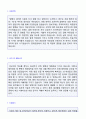(현대건설 자기소개서 - 2018년 취업) 현대건설 공채/경영지원 자기소개서 우수예문 + 연봉합격스펙 [현대건설 자기소개서 샘플현대건설자소서현대건설자기소개서 지원동기현 2페이지