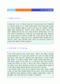 [2019년 삼성메디슨 자기소개서 합격샘플] 삼성메디슨 공채 자기소개서 우수예문 [BEST 삼성메디슨자소서 삼성메디슨자기소개서 합격샘플 삼성메디슨자기소개서 자소서 지원동기] 2페이지