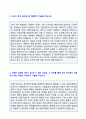 (2019년 한화호텔앤드리조트 자소서) 한화호텔앤드리조트 자기소개서 합격예문 + 면접족보합격스펙 [한화호텔앤드리조트 자소서 자기소개서 샘플] 2페이지