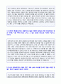 (2019년 금호타이어 자소서) 금호타이어 공채 영업직 자기소개서 합격예문 [금호타이어자소서 채용정보 금호타이어 합격자소서 금호타이어자기소개서 지원동기금호타이어자소서 3페이지