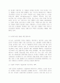 윤리경영 등장배경필요성과 기업사례분석및 성공적인 윤리경영위한 방안제시 및 느낀점-윤리경영 사례연구 보고서 6페이지