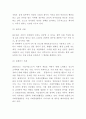 윤리경영 등장배경필요성과 기업사례분석및 성공적인 윤리경영위한 방안제시 및 느낀점-윤리경영 사례연구 보고서 7페이지