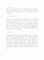 윤리경영 등장배경필요성과 기업사례분석및 성공적인 윤리경영위한 방안제시 및 느낀점-윤리경영 사례연구 보고서 9페이지