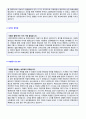 2020년 객실승무원 자기소개서 합격샘플 - BEST 스튜어디스 자기소개서 대한항공 아시아나항공 제주항공 진에어 동방항공 이스타항공 공통지원 승무원 자소서 자기소개서샘플 2페이지