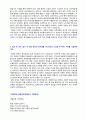 (롯데건설 자소서) 2019년 롯데건설 공채 자기소개서 우수샘플 + 면접족보 [롯데건설 자소서 자기소개서 롯데건설 자기소개서 샘플] 3페이지