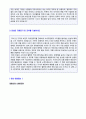 2019년 현대 한섬 대졸공채 자기소개서 우수예문 + 연봉정보 (한섬 합격자소서 한섬 자소서 자기소개서 샘플) 2페이지