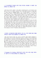 (2019년 한전KDN 자소서) 한전KDN 자기소개서 우수예문 + 합격스펙 [한전KDN 자소서 자기소개서 샘플] 2페이지