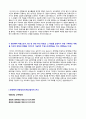 (2019년 한전KDN 자소서) 한전KDN 자기소개서 우수예문 + 합격스펙 [한전KDN 자소서 자기소개서 샘플] 3페이지