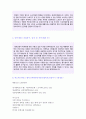 (네오위즈게임즈 자소서 - 2019년 취업서류) 네오위즈게임즈 공채 자기소개서 우수샘플 [네오위즈게임즈 자소서 자기소개서 네오위즈게임자기소개서 예문] 2페이지