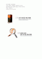 (네오위즈게임즈 자소서 - 2019년 취업서류) 네오위즈게임즈 공채 자기소개서 우수샘플 [네오위즈게임즈 자소서 자기소개서 네오위즈게임자기소개서 예문] 3페이지