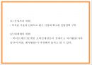 레고 LEGO 기업분석과 마케팅 4PSTPSWOT분석및 레고 향후 마케팅전략 제시 PPT 8페이지