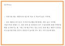 레고 LEGO 기업분석과 마케팅 4PSTPSWOT분석및 레고 향후 마케팅전략 제시 PPT 23페이지