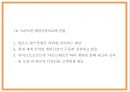 레고 LEGO 기업분석과 마케팅 4PSTPSWOT분석및 레고 향후 마케팅전략 제시 PPT 27페이지