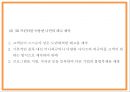 레고 LEGO 기업분석과 마케팅 4PSTPSWOT분석및 레고 향후 마케팅전략 제시 PPT 28페이지