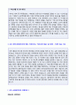 (나이스신용평가정보 자기소개서) 2018년 NICE나이스신용평가정보 공채 자기소개서 우수샘플 [NICE나이스신용평가정보 자기소개서NICE신용평가정보 자소서] 2페이지